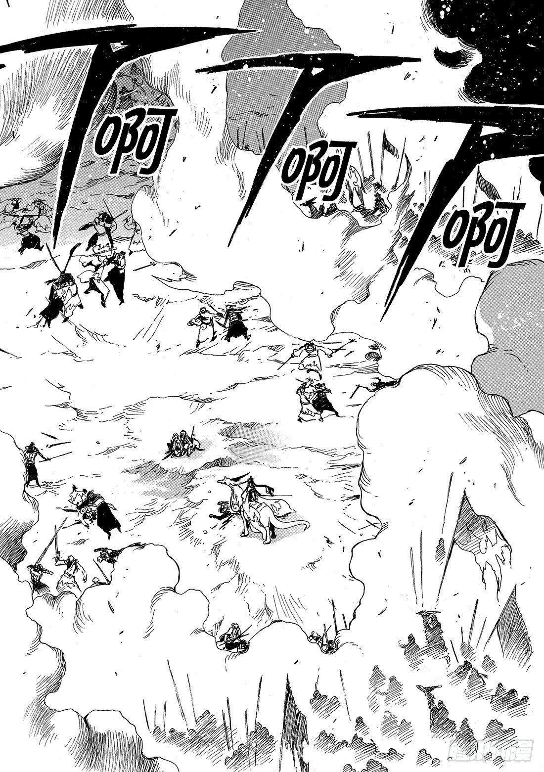 Chapitre.58 天之世界