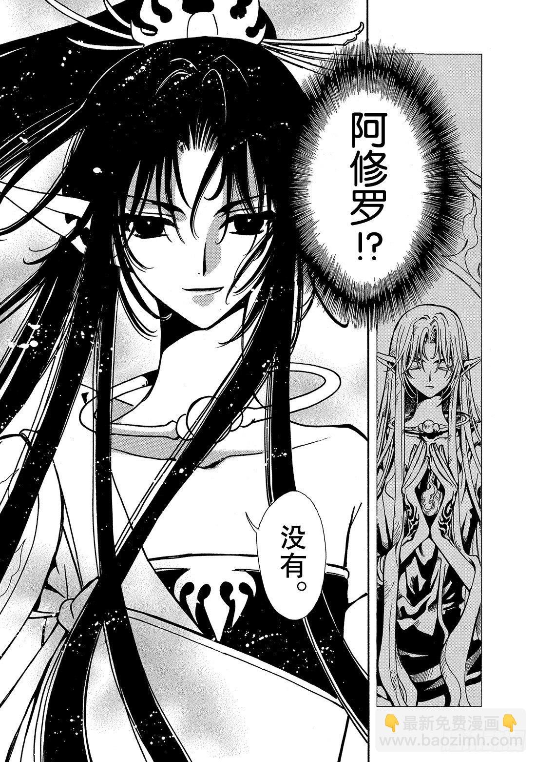 Chapitre.58 天之世界