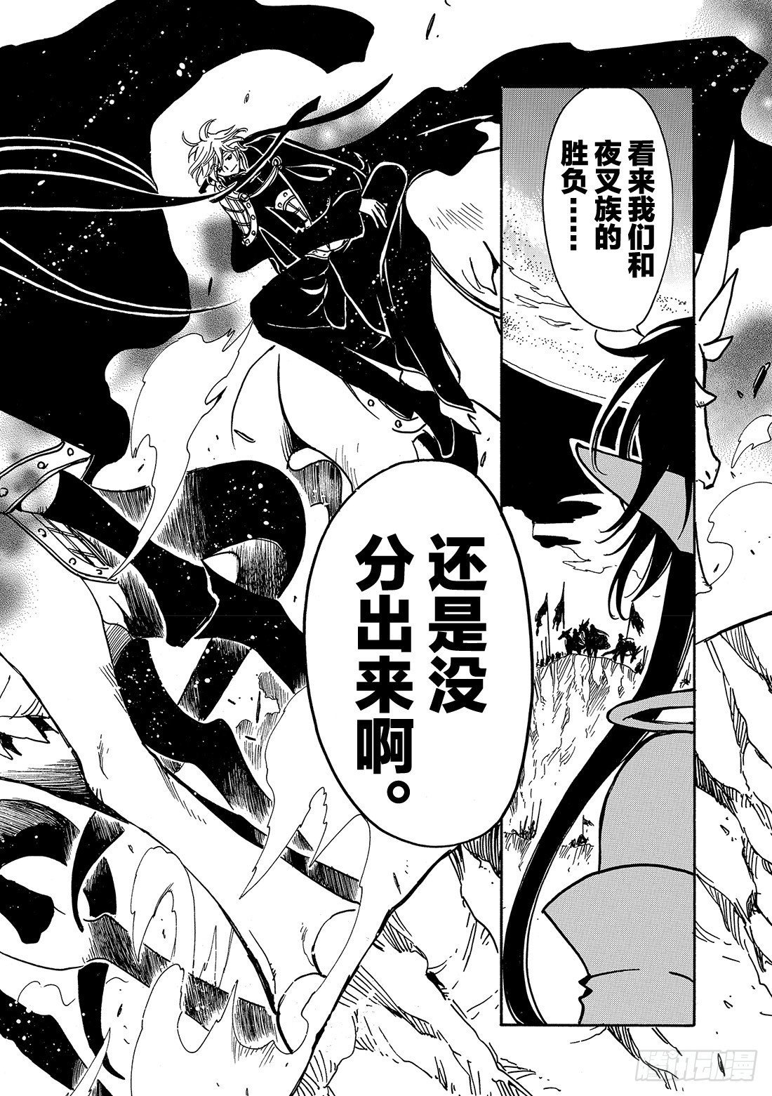 Chapitre.58 天之世界