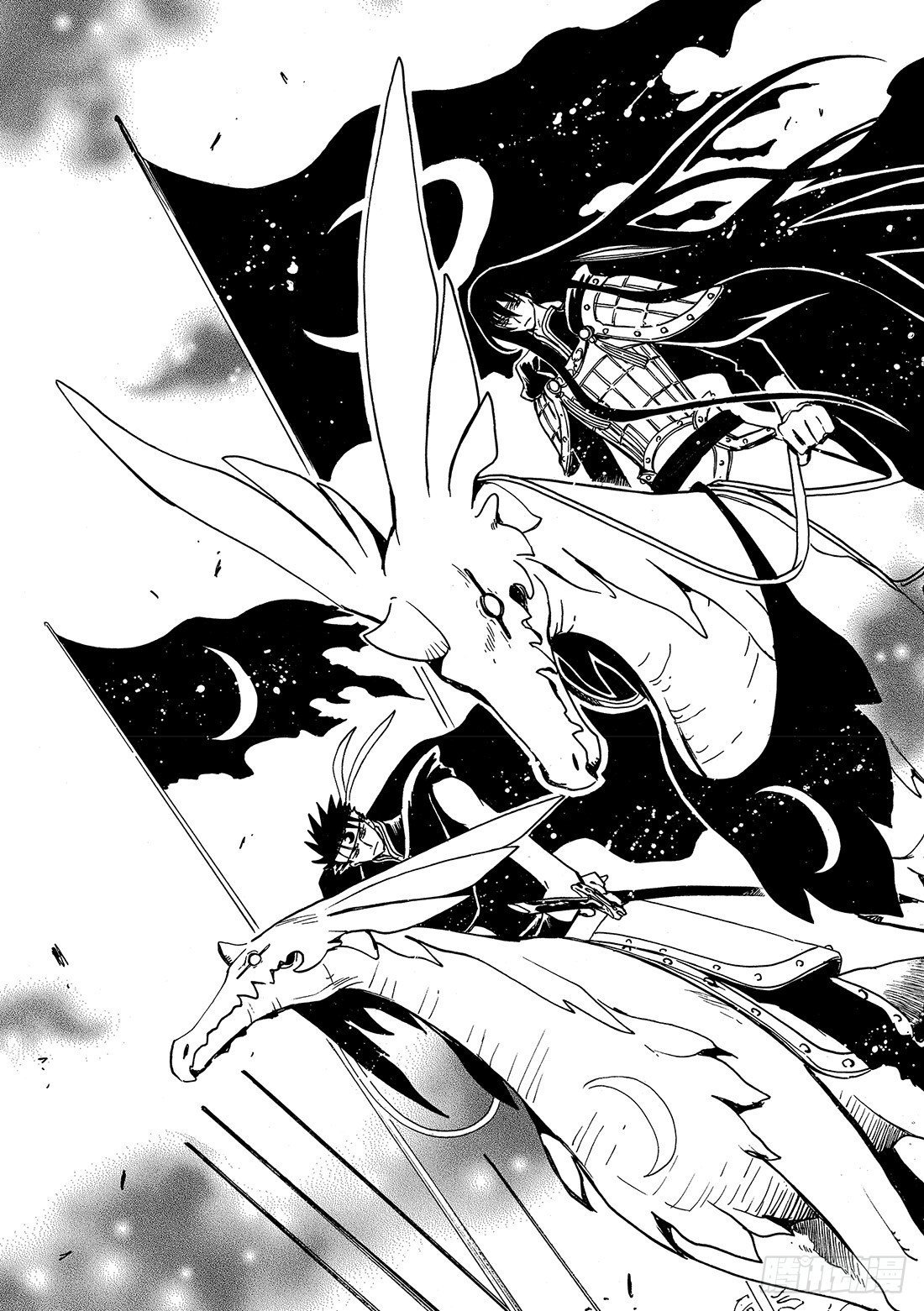 Chapitre.58 天之世界