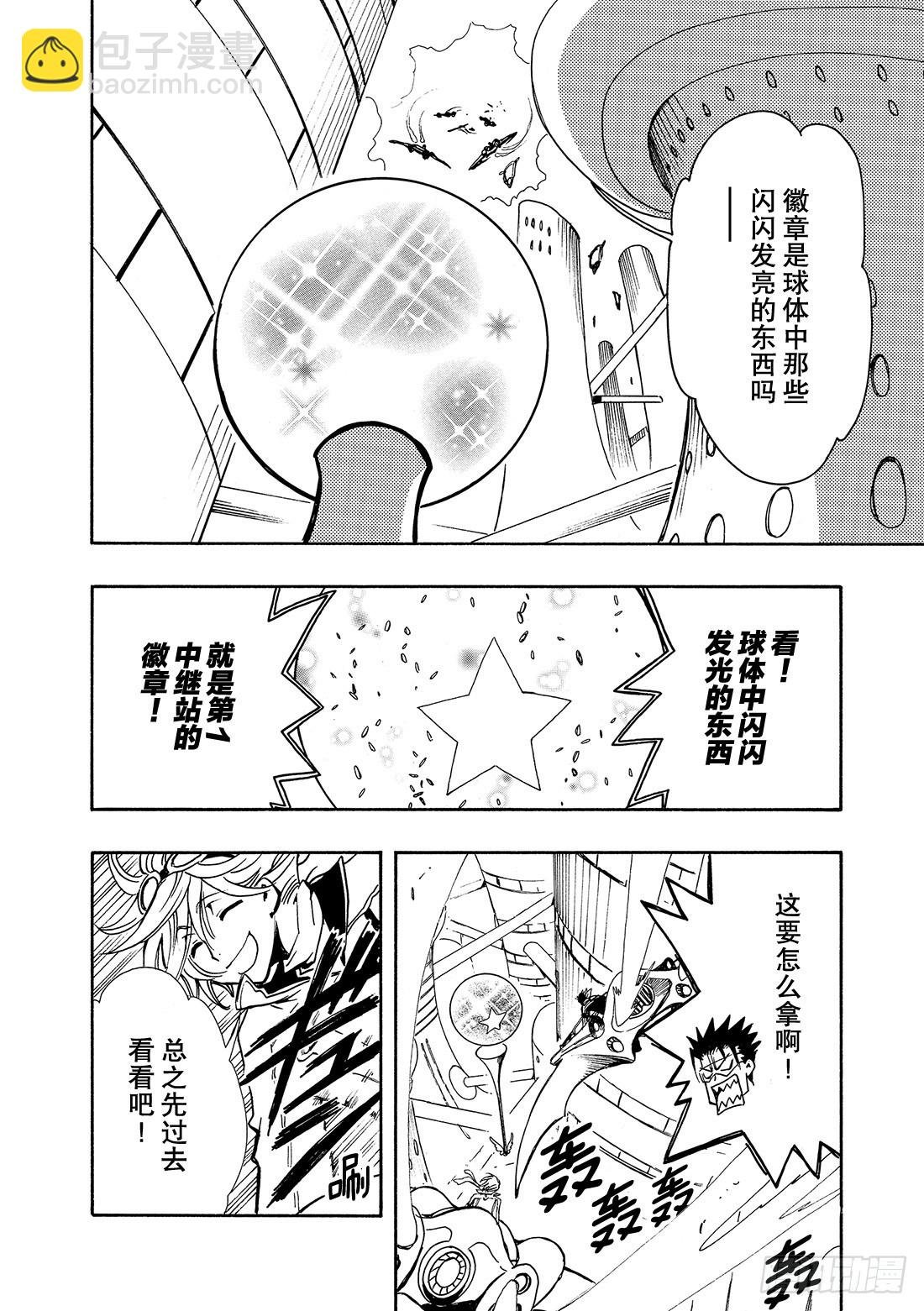 Chapitre.81 看不见的