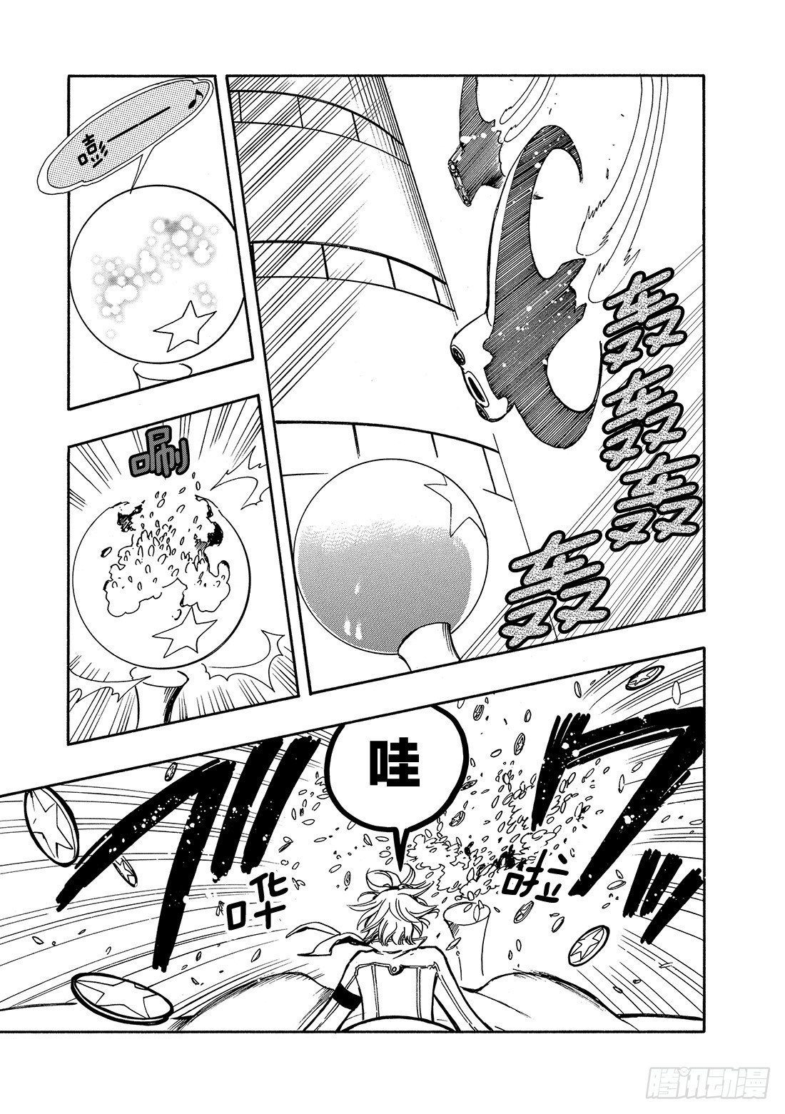 Chapitre.81 看不见的