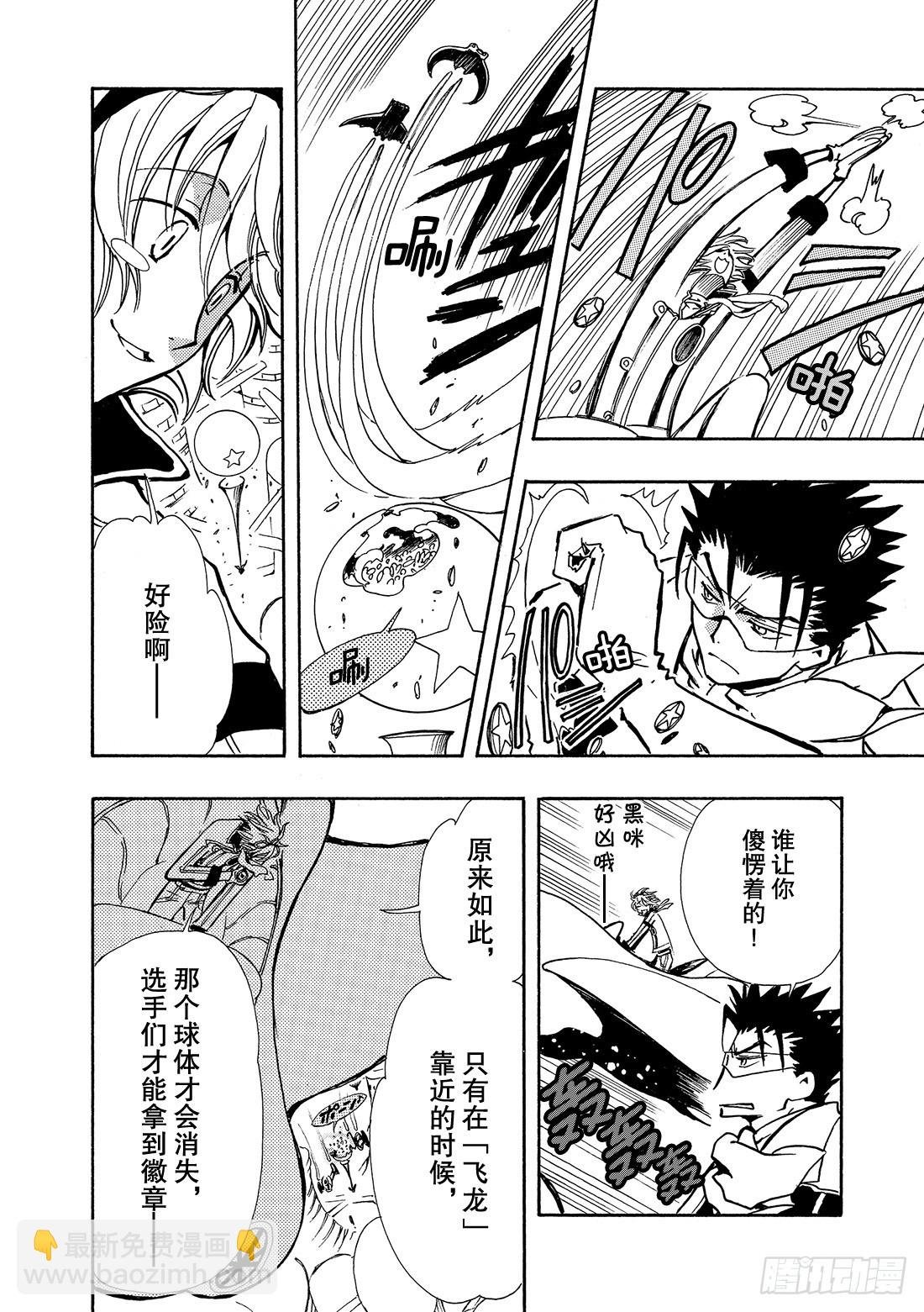 Chapitre.81 看不见的