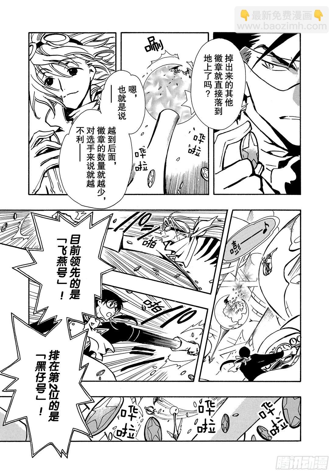 Chapitre.81 看不见的