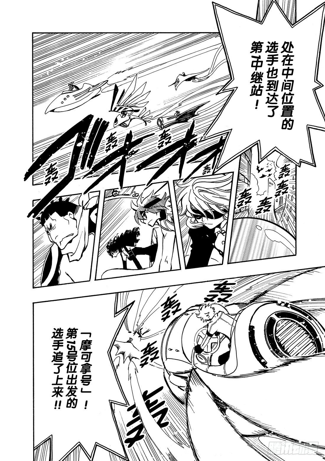 Chapitre.81 看不见的