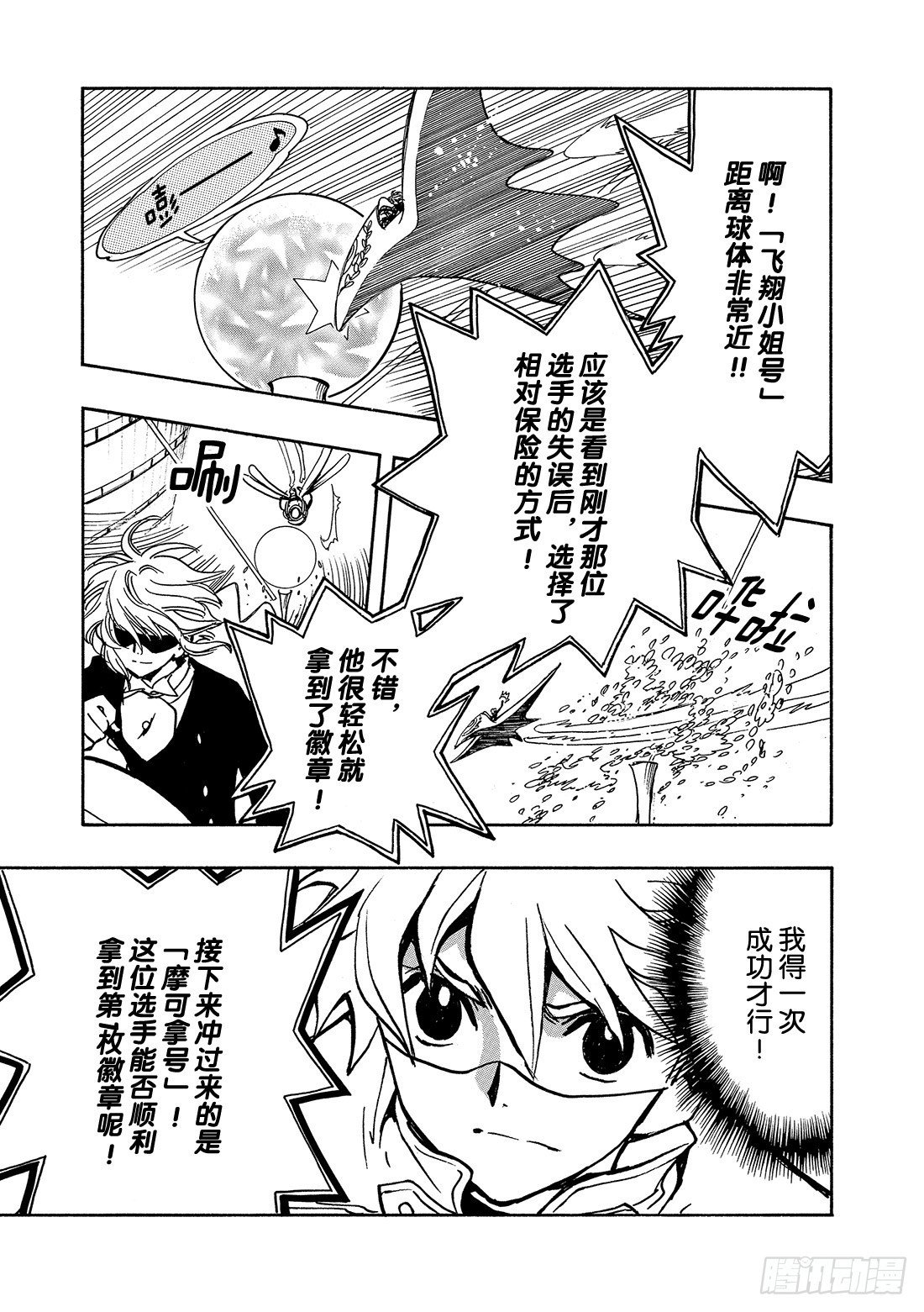 Chapitre.81 看不见的