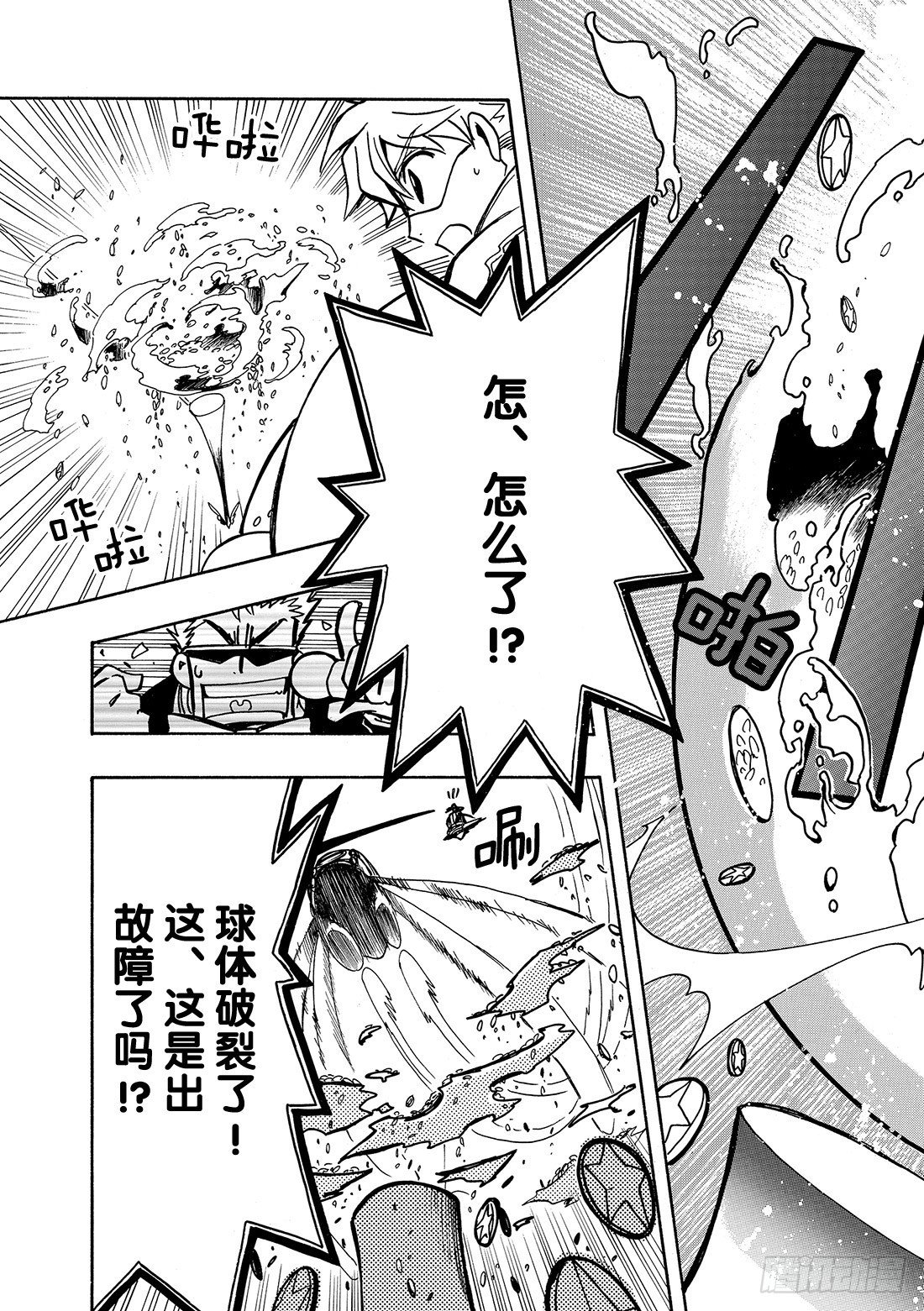 Chapitre.81 看不见的