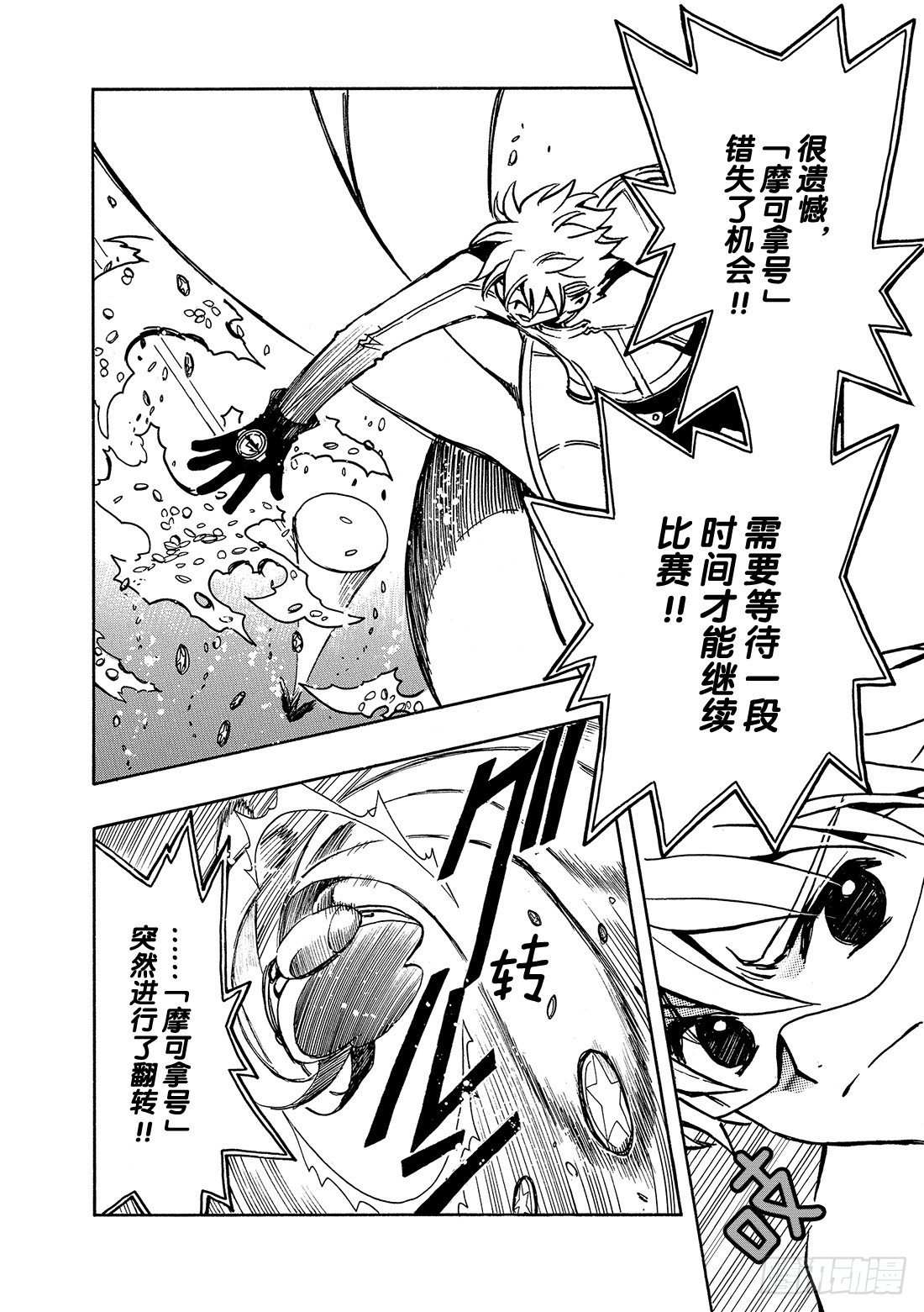 Chapitre.81 看不见的