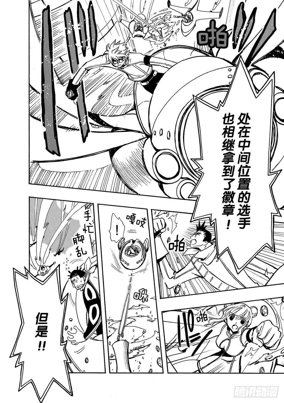 Chapitre.81 看不见的