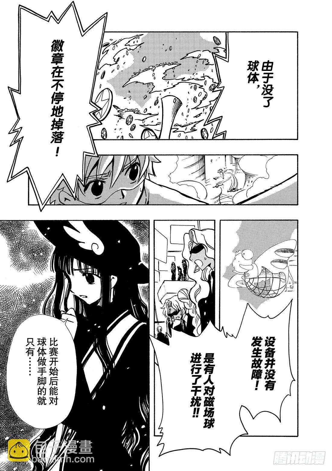 Chapitre.81 看不见的