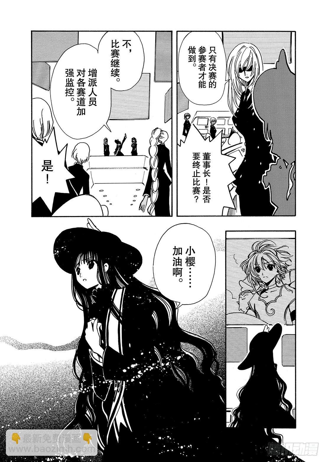 Chapitre.81 看不见的