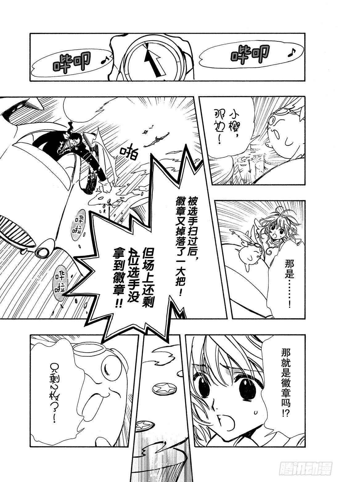 Chapitre.81 看不见的