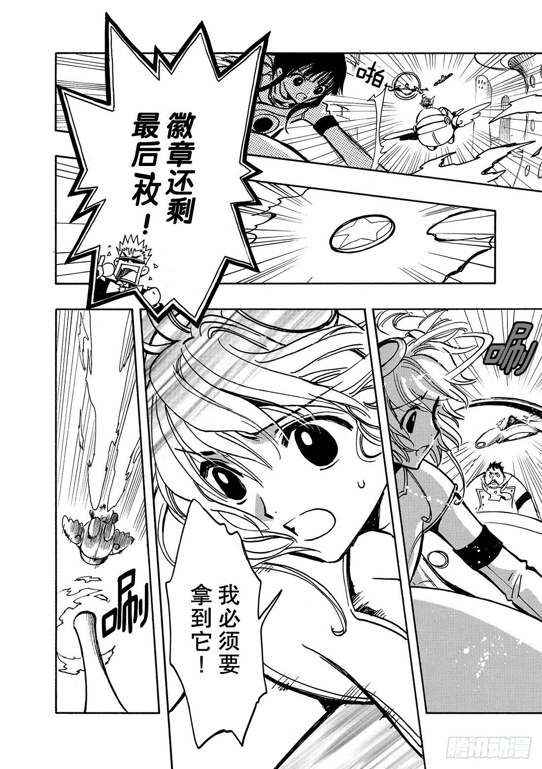 Chapitre.81 看不见的