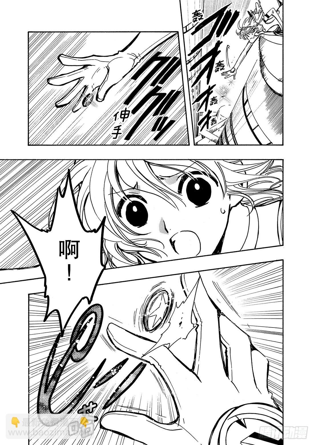 Chapitre.82 第一批坠