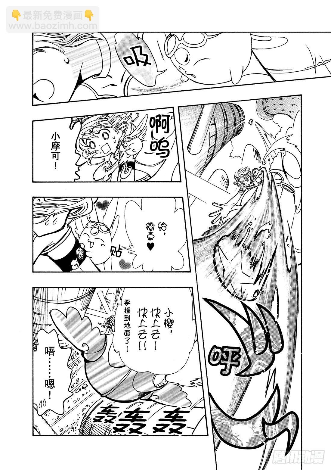 Chapitre.82 第一批坠