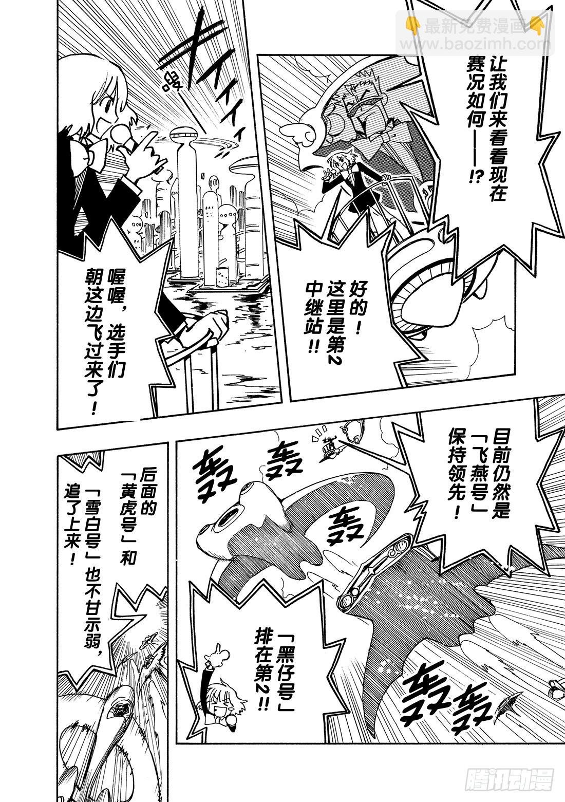 Chapitre.82 第一批坠