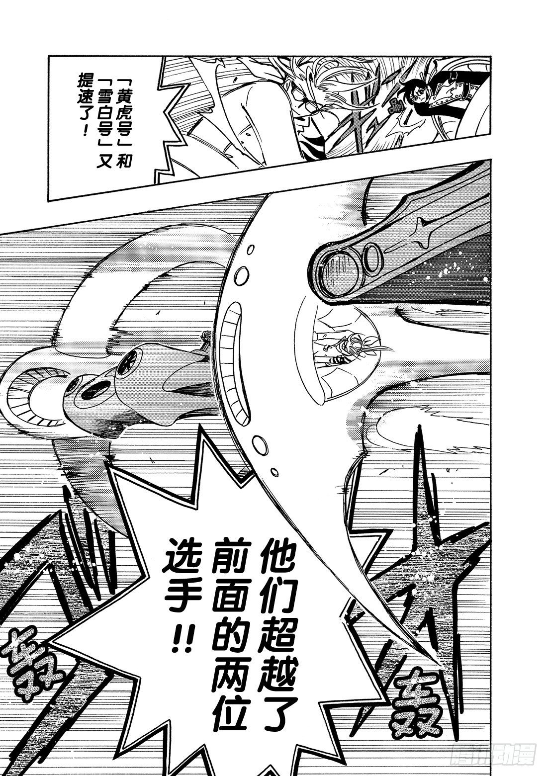 Chapitre.82 第一批坠
