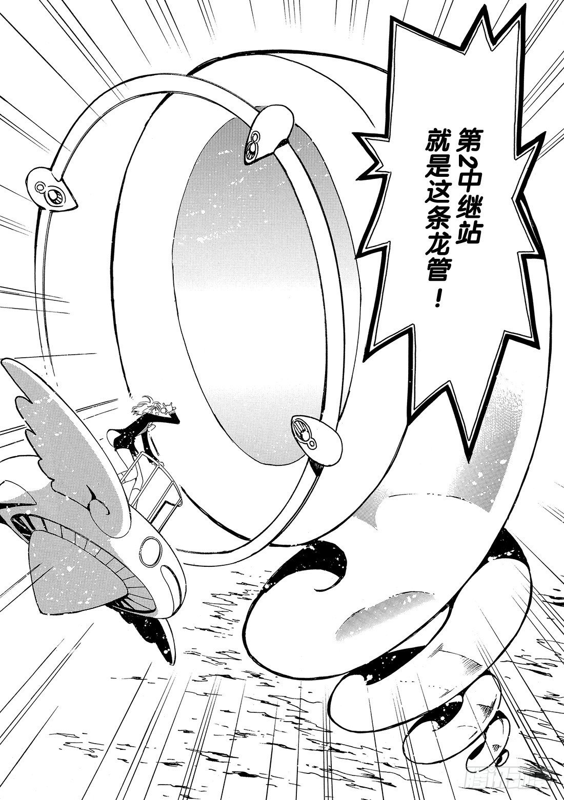 Chapitre.82 第一批坠
