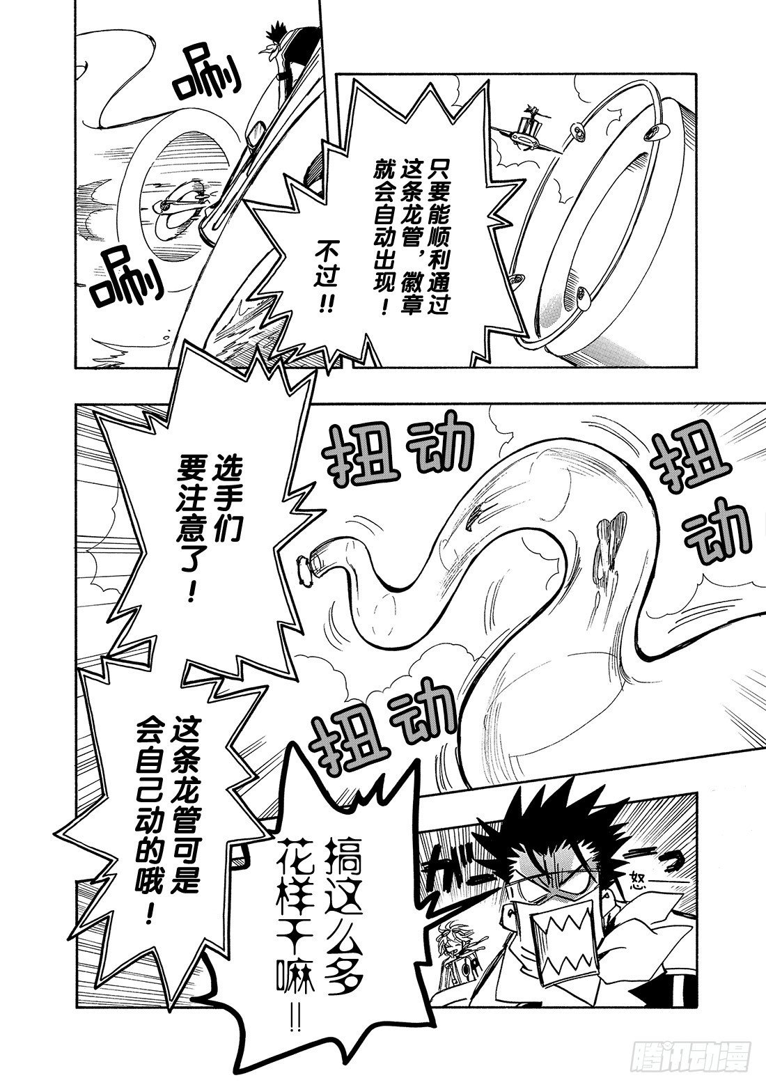 Chapitre.82 第一批坠