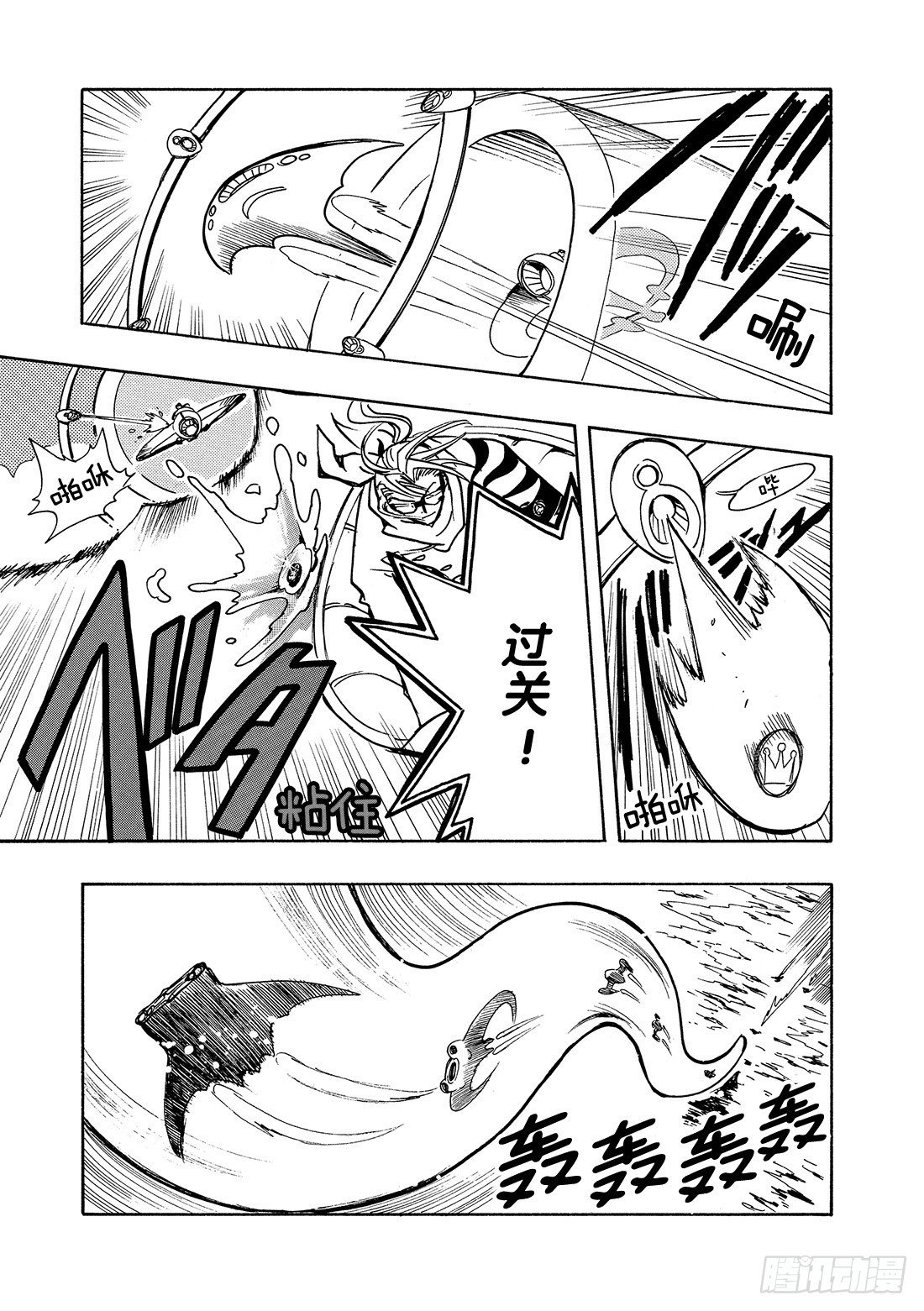 Chapitre.82 第一批坠