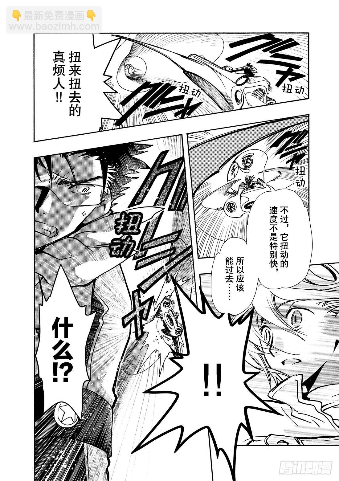 Chapitre.82 第一批坠