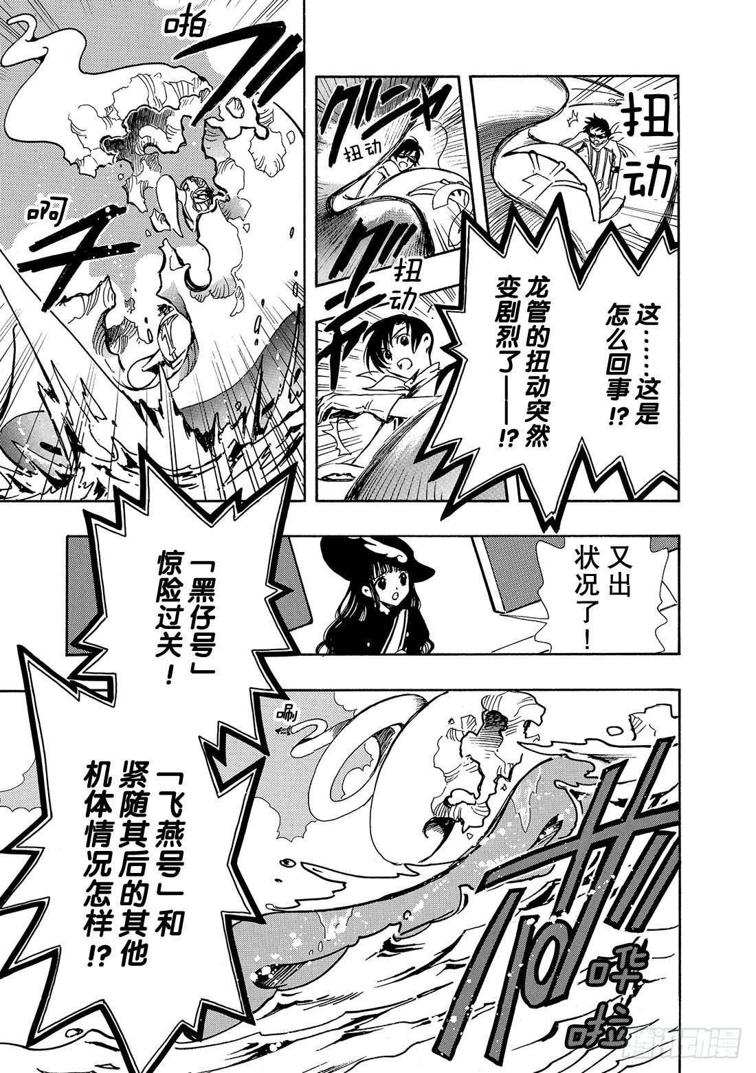 Chapitre.82 第一批坠