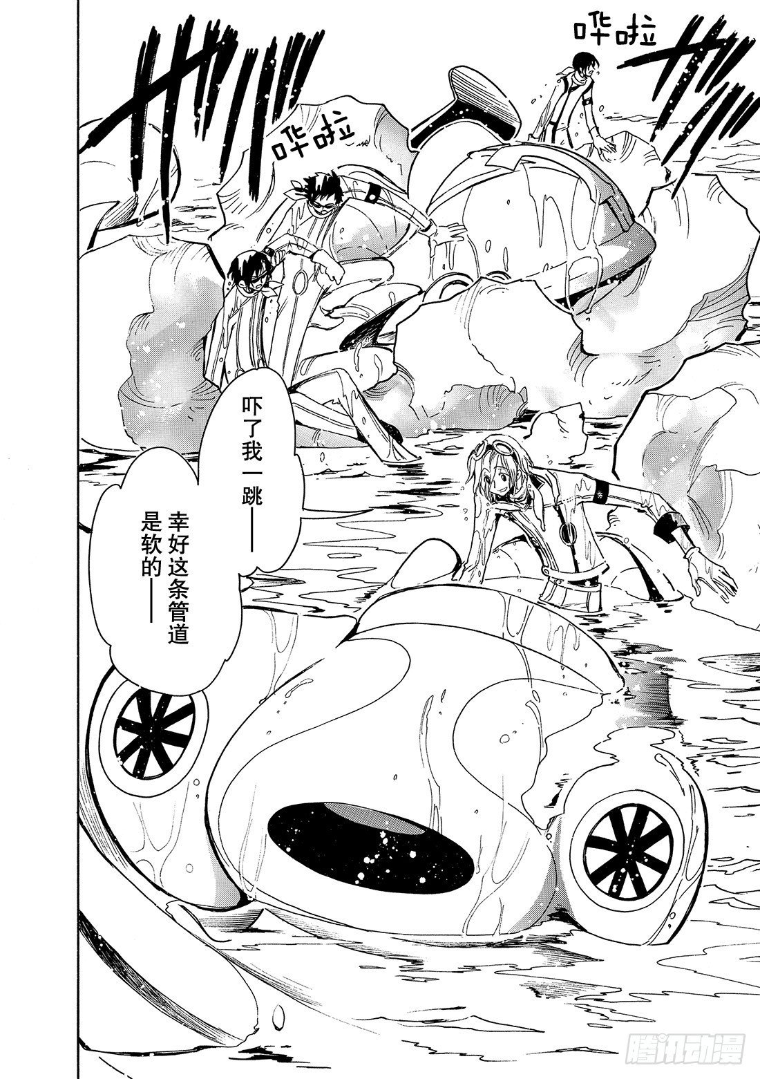 Chapitre.82 第一批坠