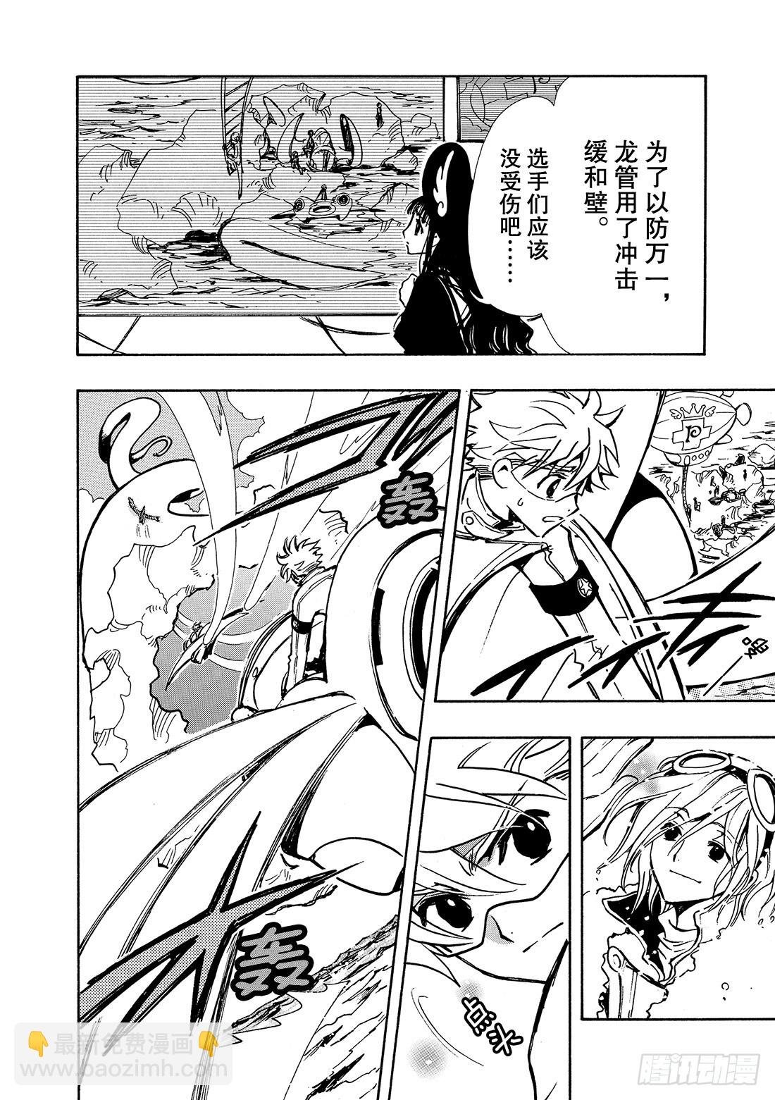 Chapitre.82 第一批坠