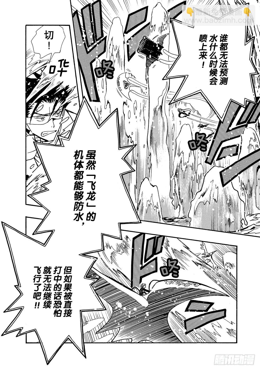 Chapitre.84 心之眼
