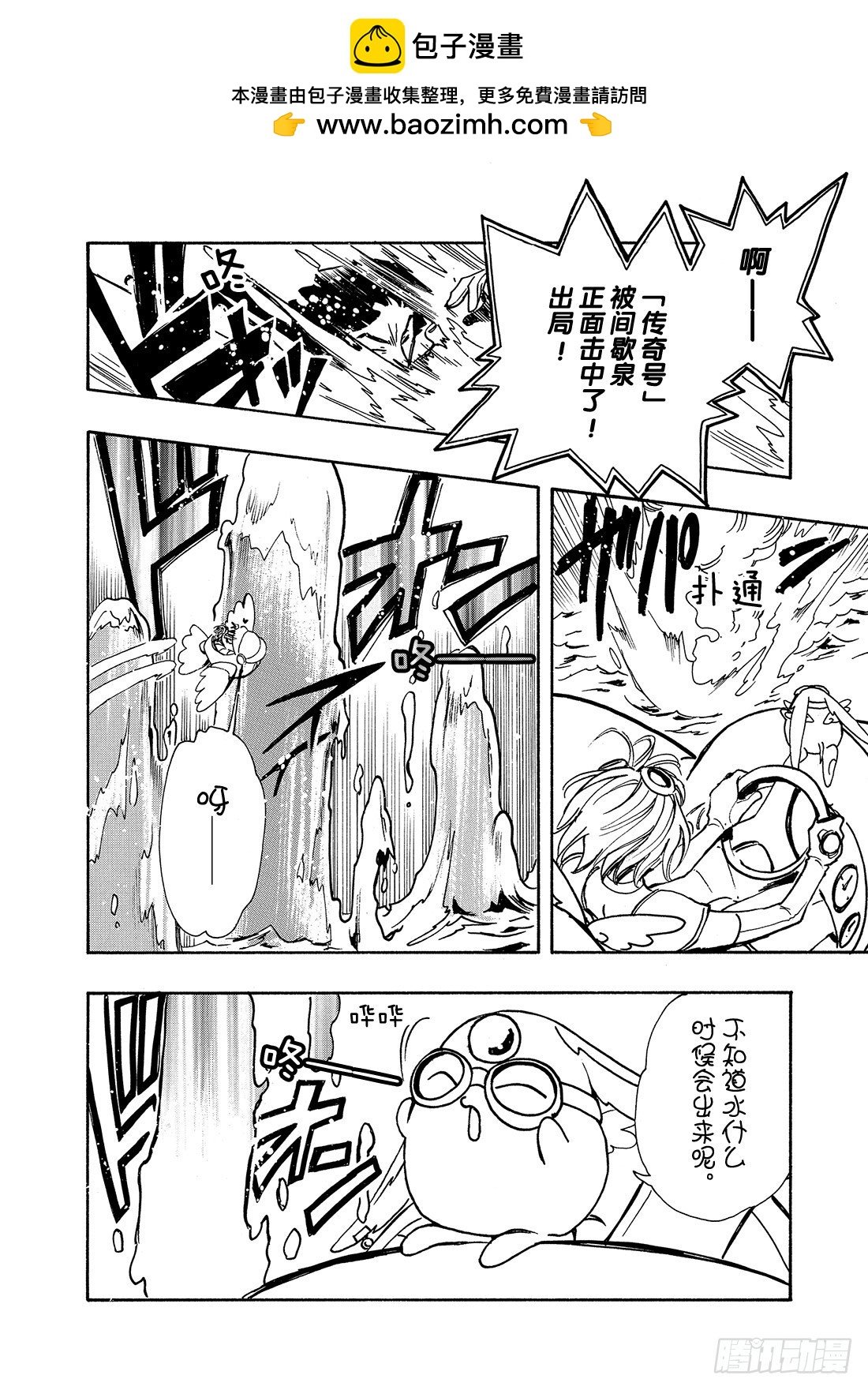 Chapitre.84 心之眼