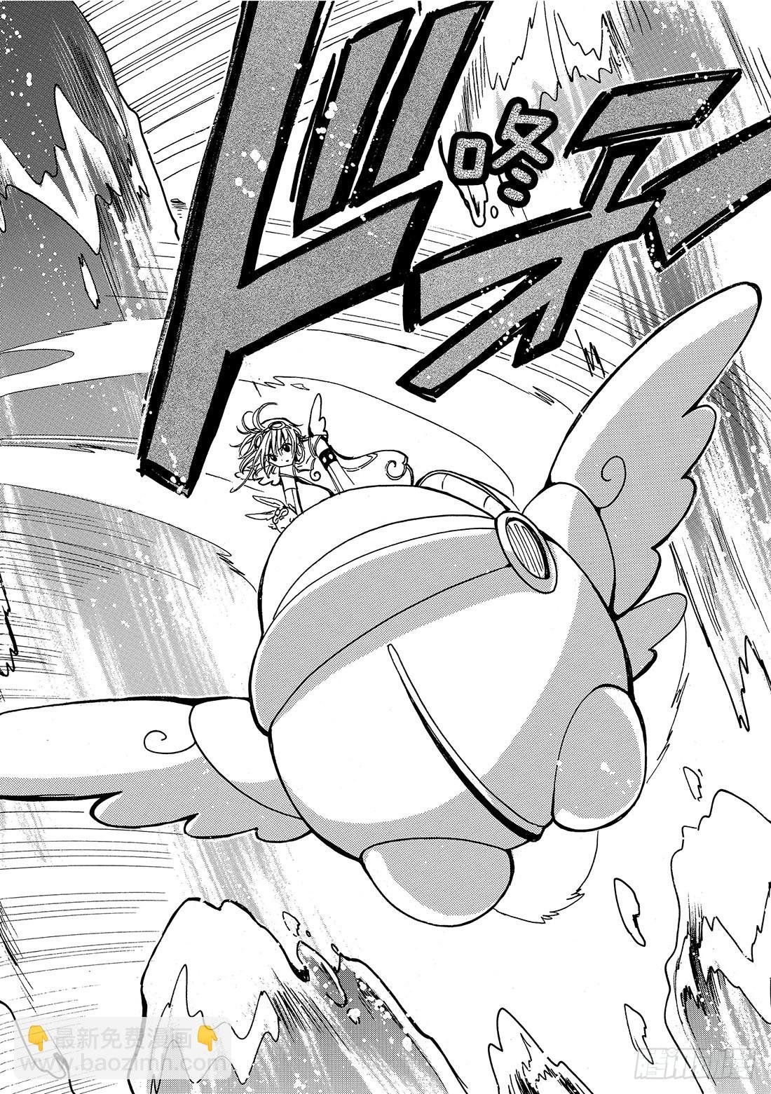 Chapitre.84 心之眼