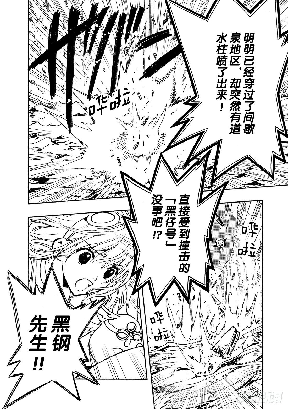 Chapitre.85 战斗的公