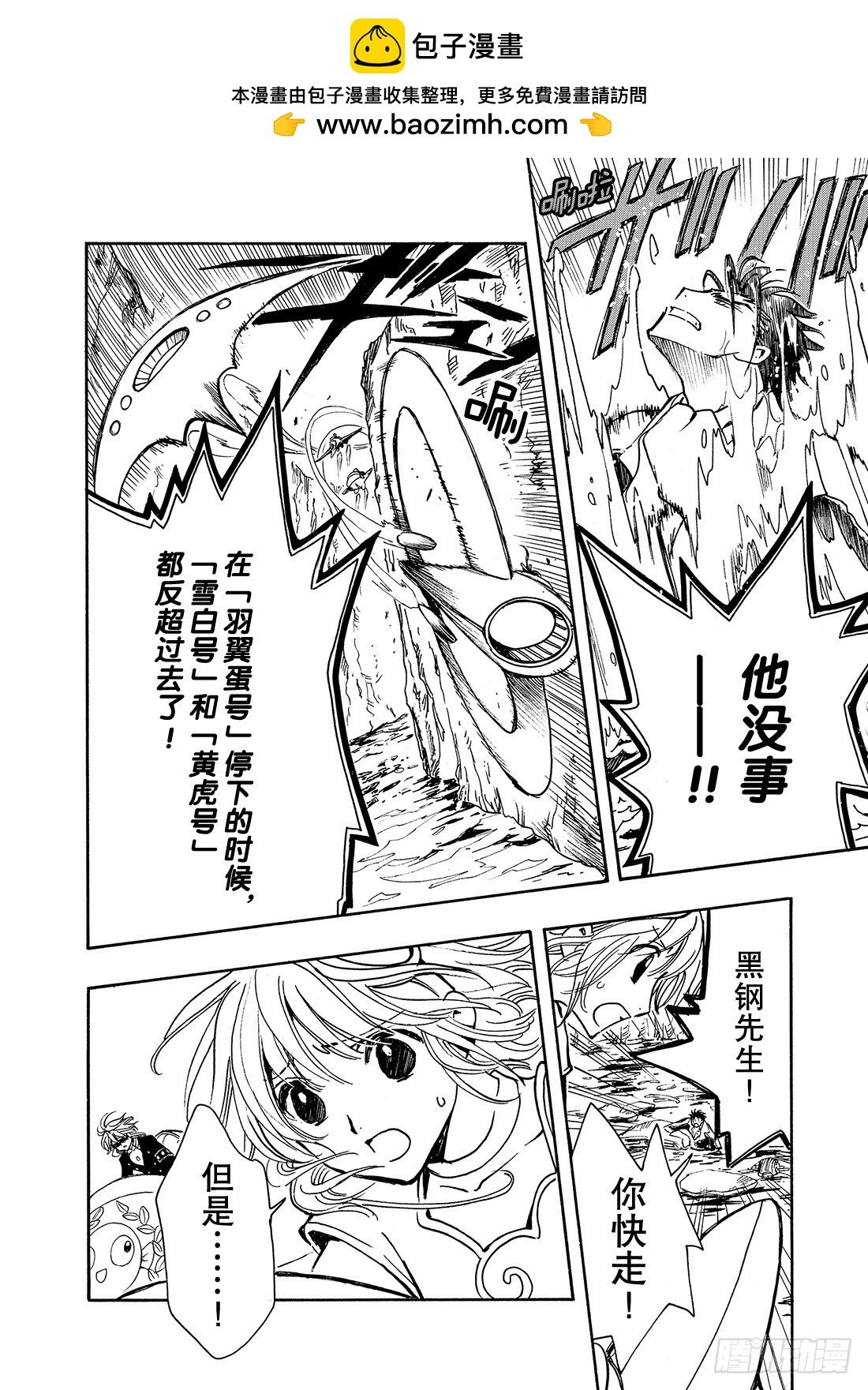Chapitre.85 战斗的公