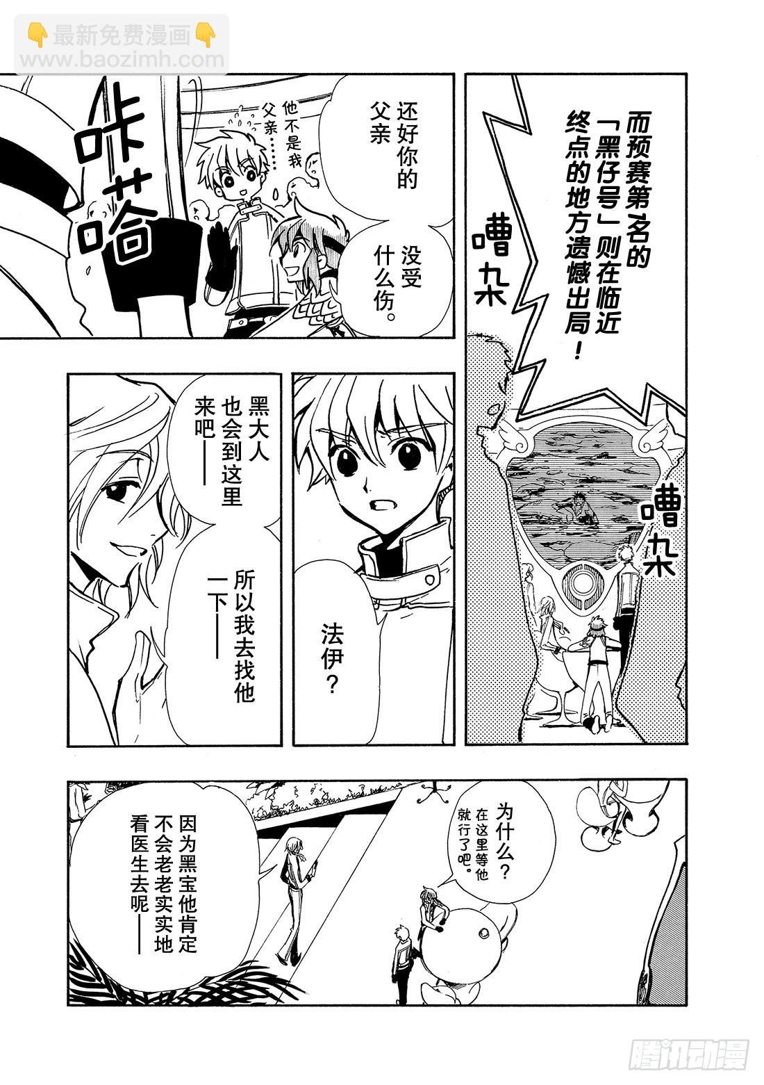 Chapitre.85 战斗的公