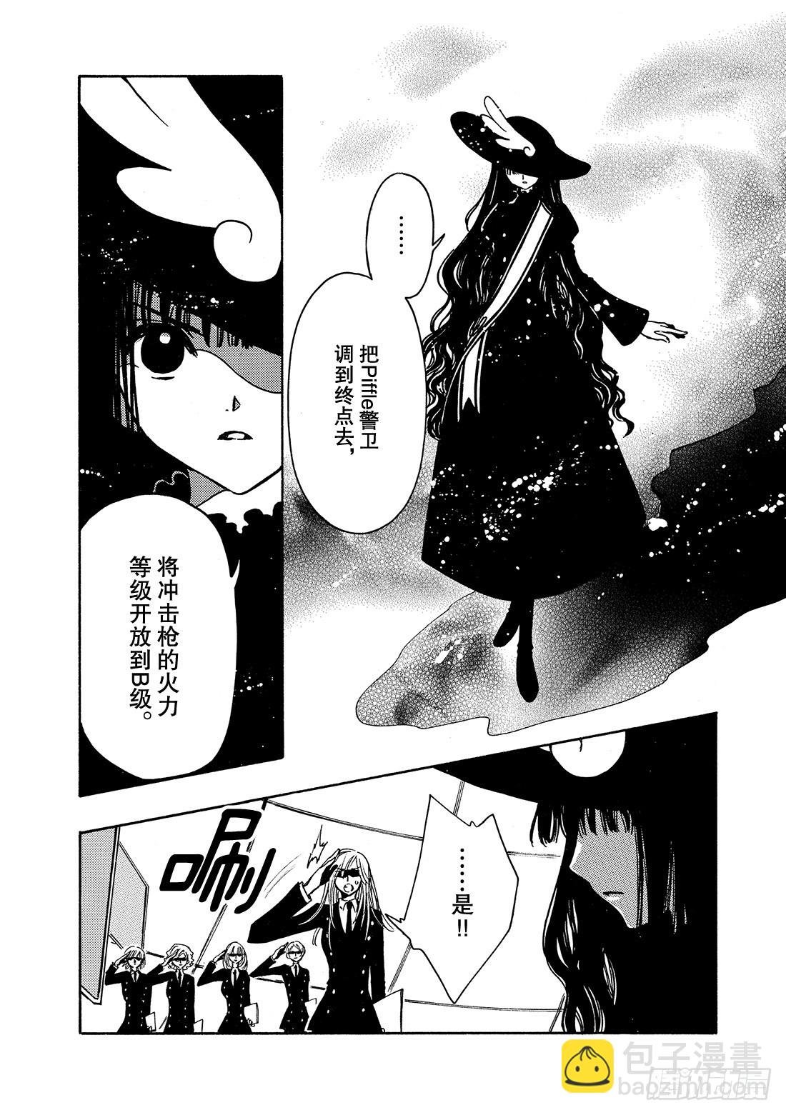 Chapitre.85 战斗的公