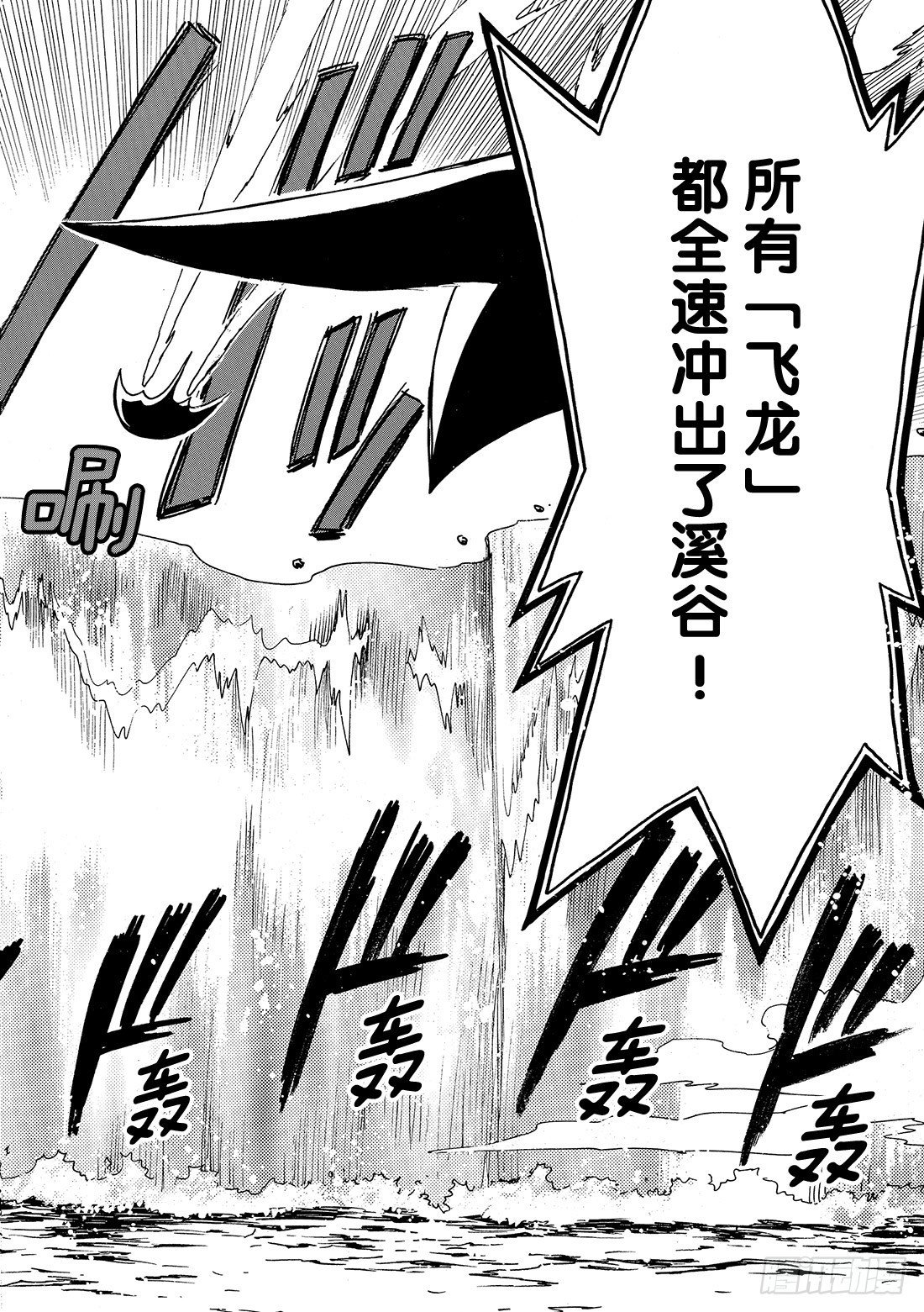 Chapitre.85 战斗的公