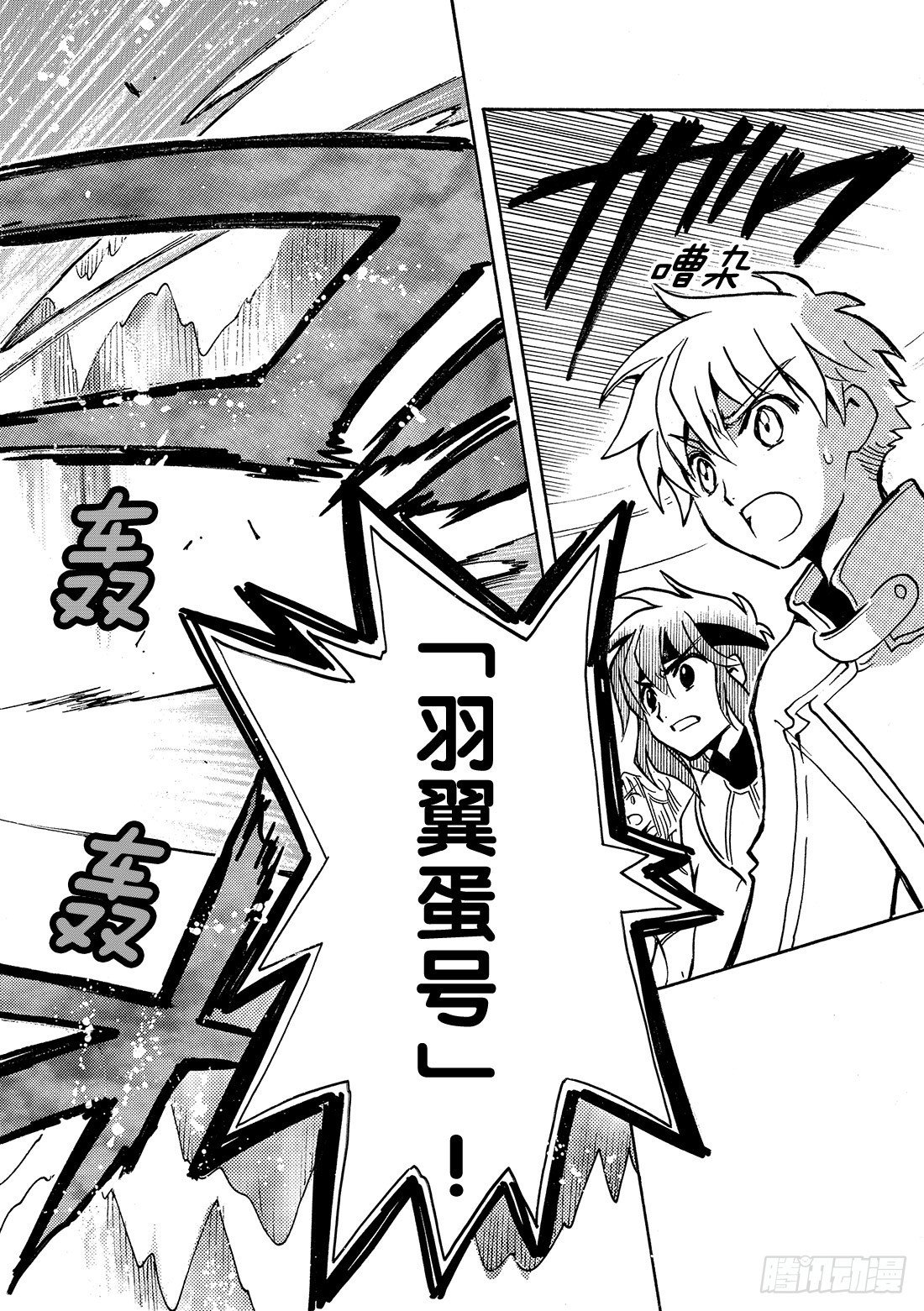 Chapitre.85 战斗的公