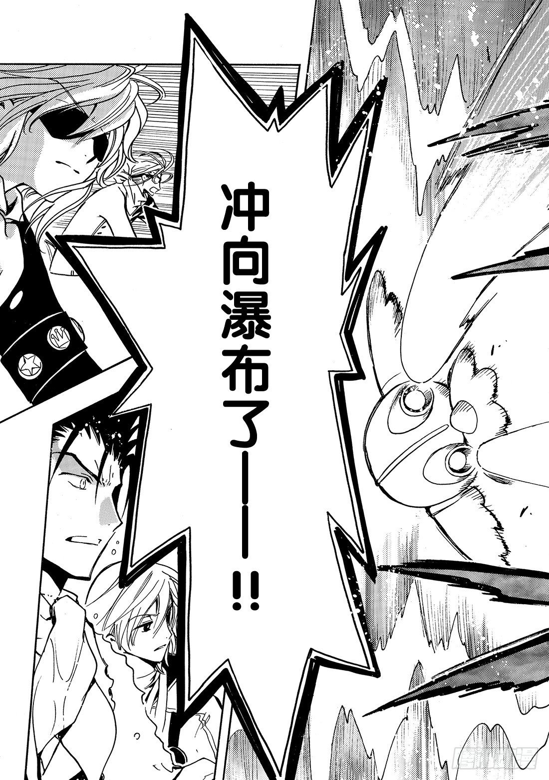 Chapitre.85 战斗的公