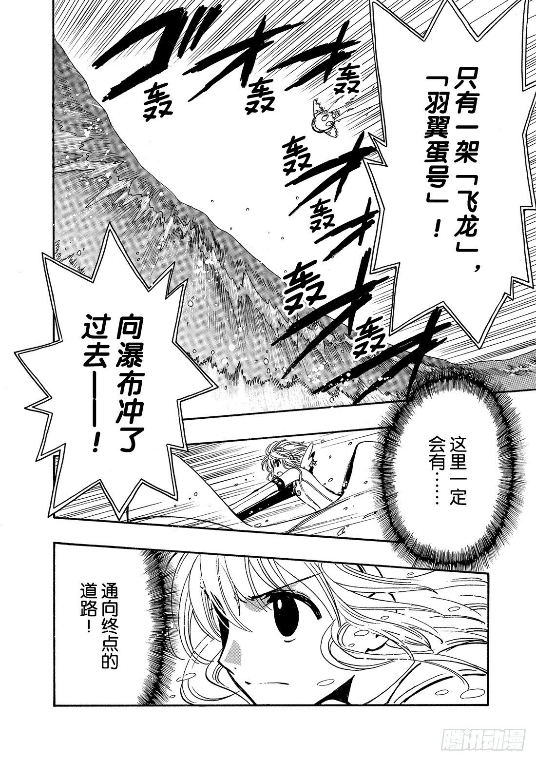 Chapitre.86 光荣的旗