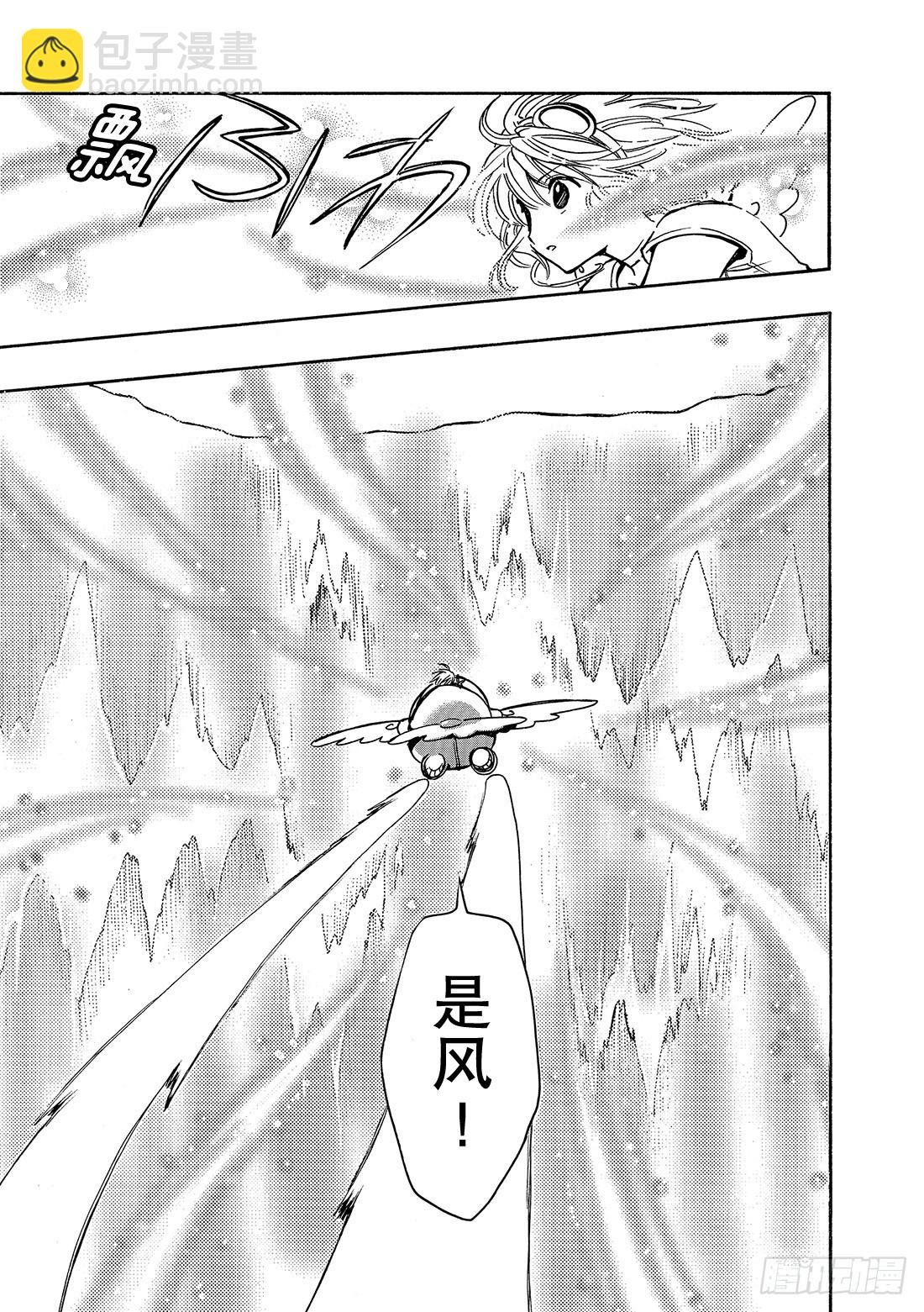 Chapitre.86 光荣的旗