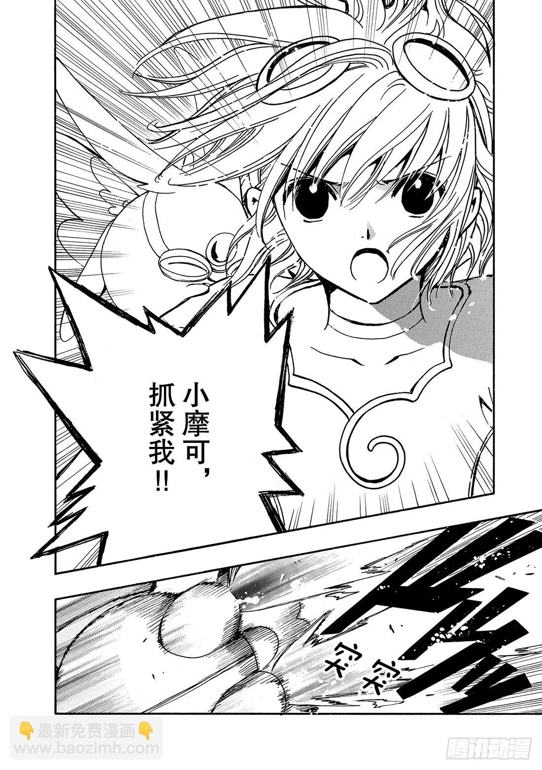 Chapitre.86 光荣的旗