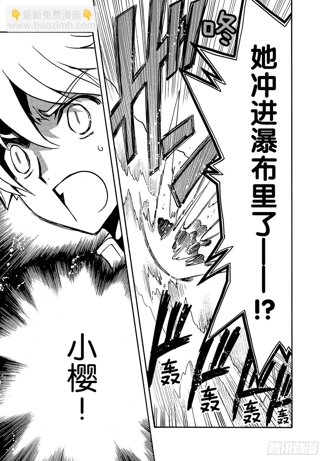 Chapitre.86 光荣的旗