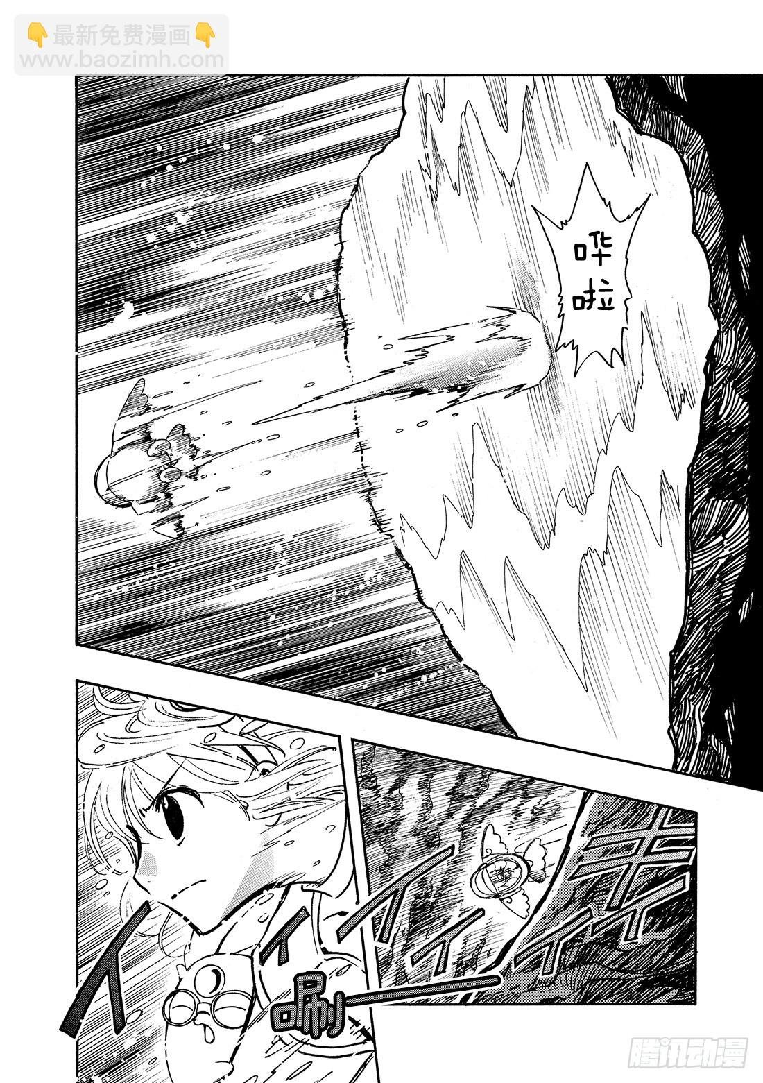 Chapitre.86 光荣的旗