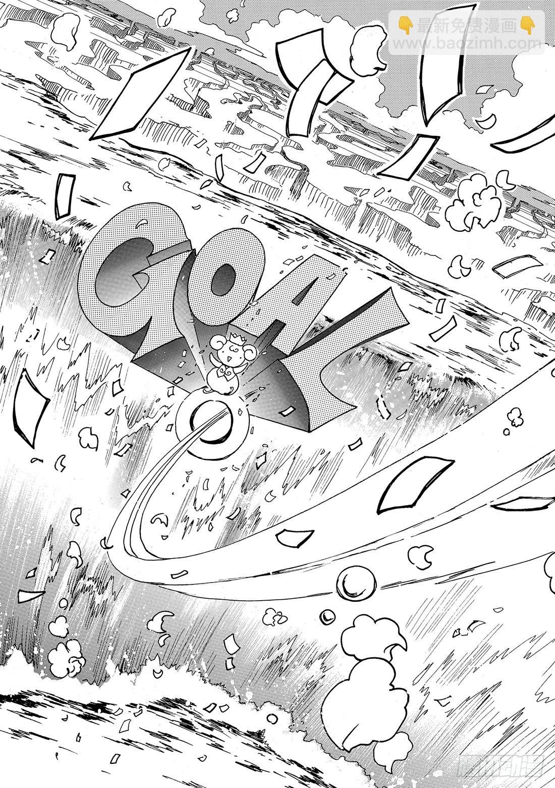 Chapitre.86 光荣的旗