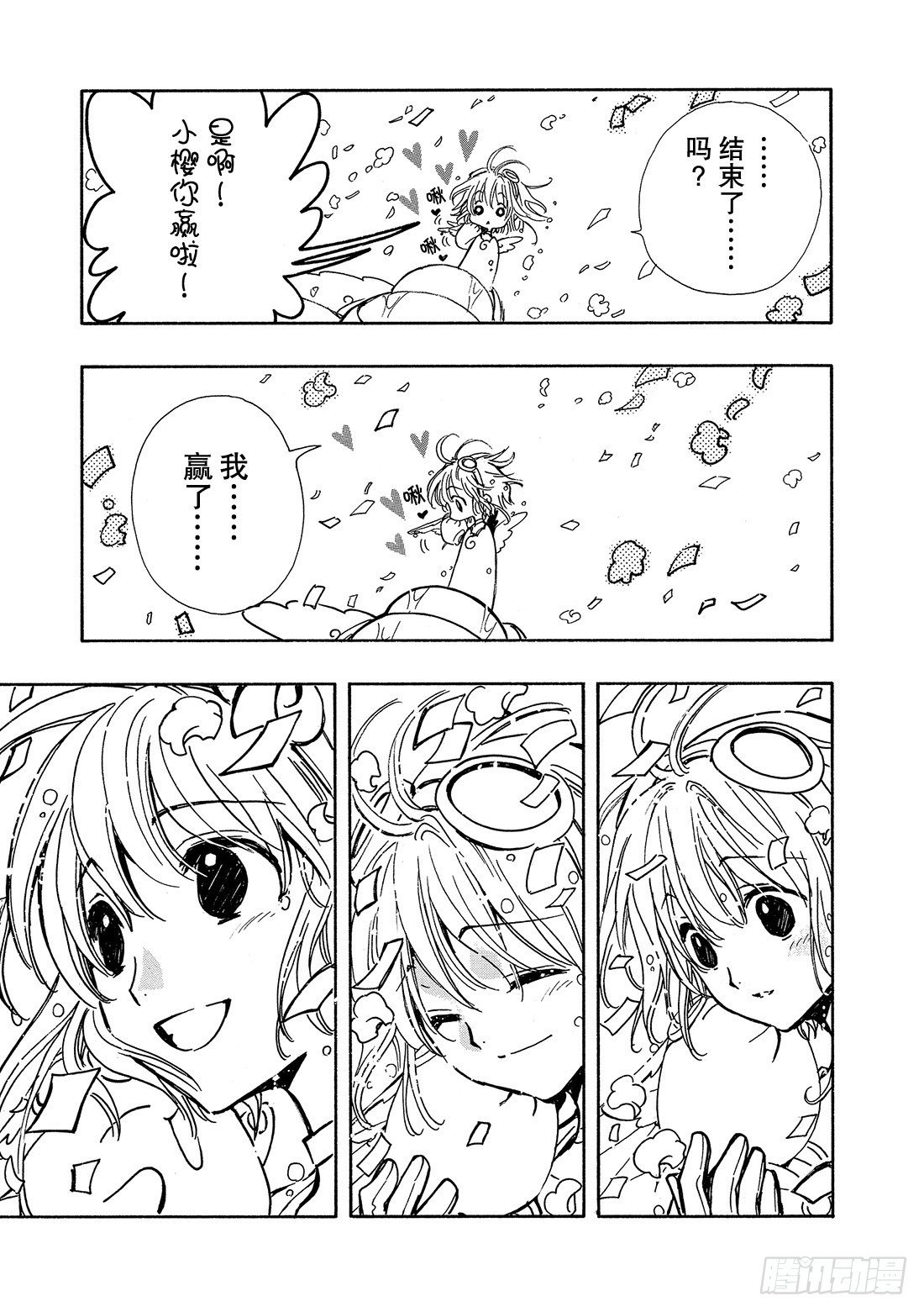 Chapitre.86 光荣的旗