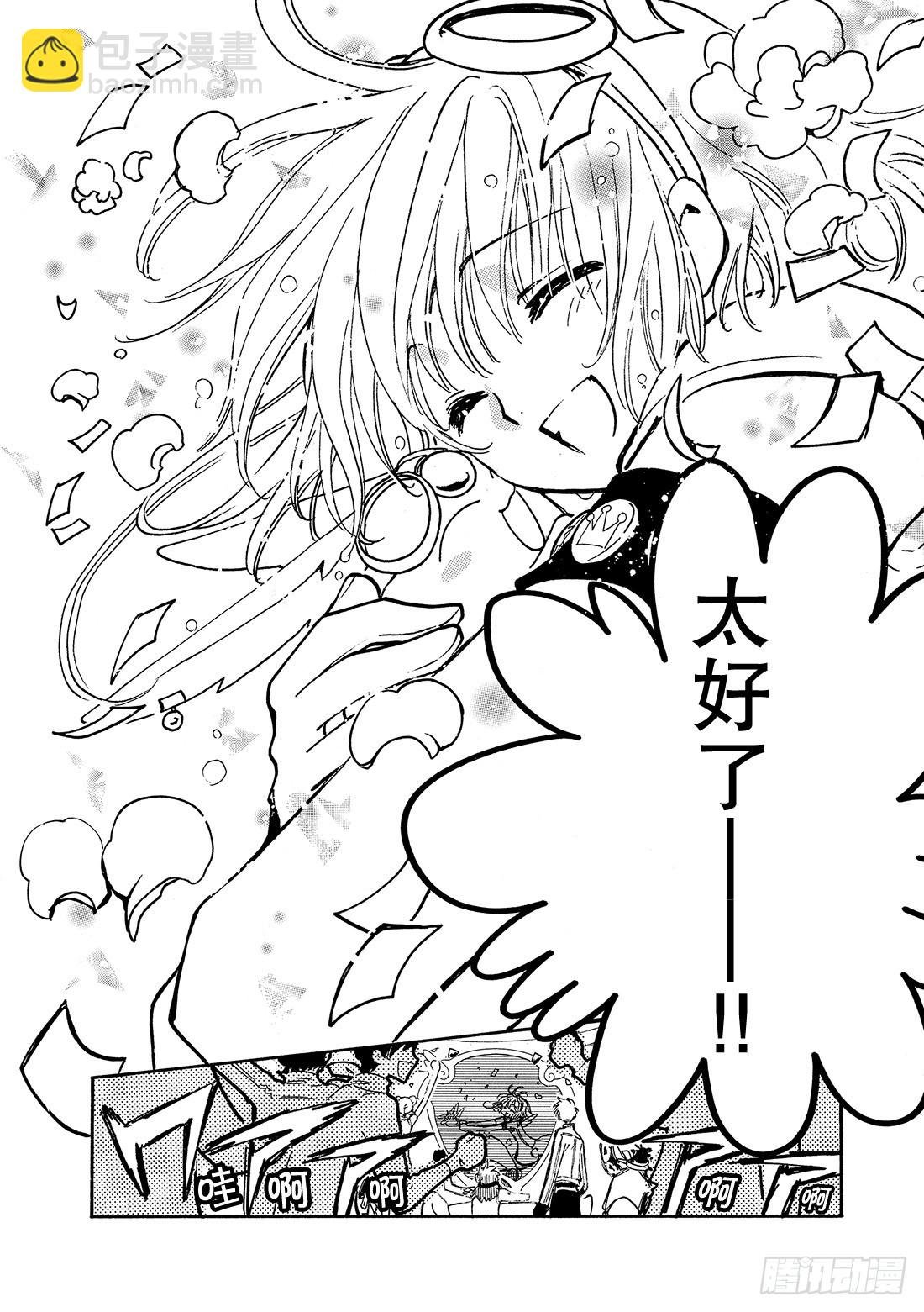Chapitre.86 光荣的旗