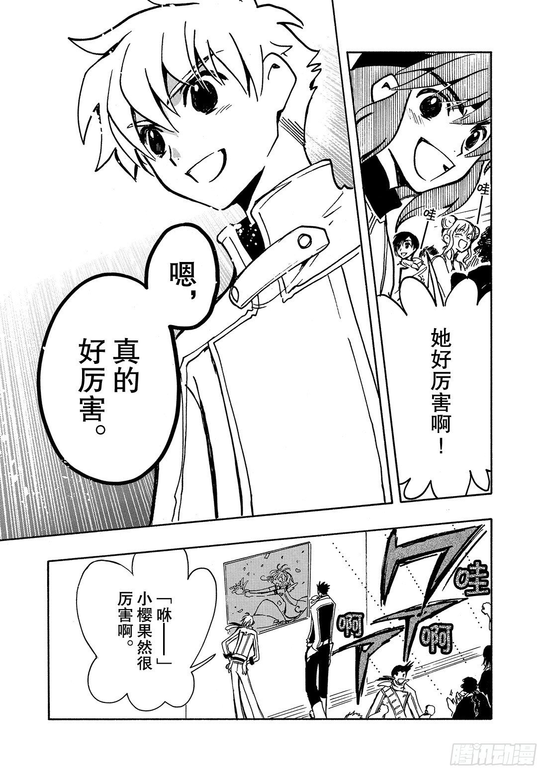 Chapitre.86 光荣的旗