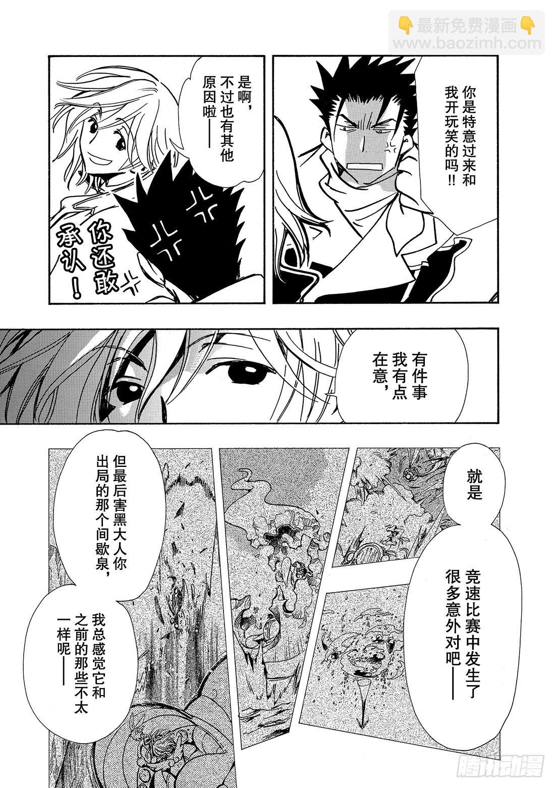 Chapitre.86 光荣的旗