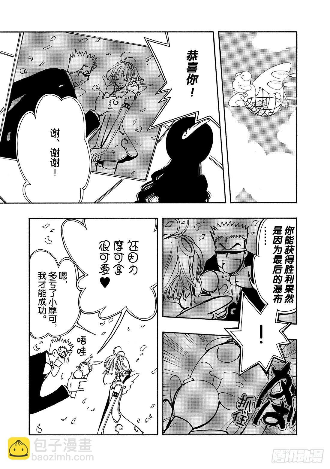 Chapitre.86 光荣的旗