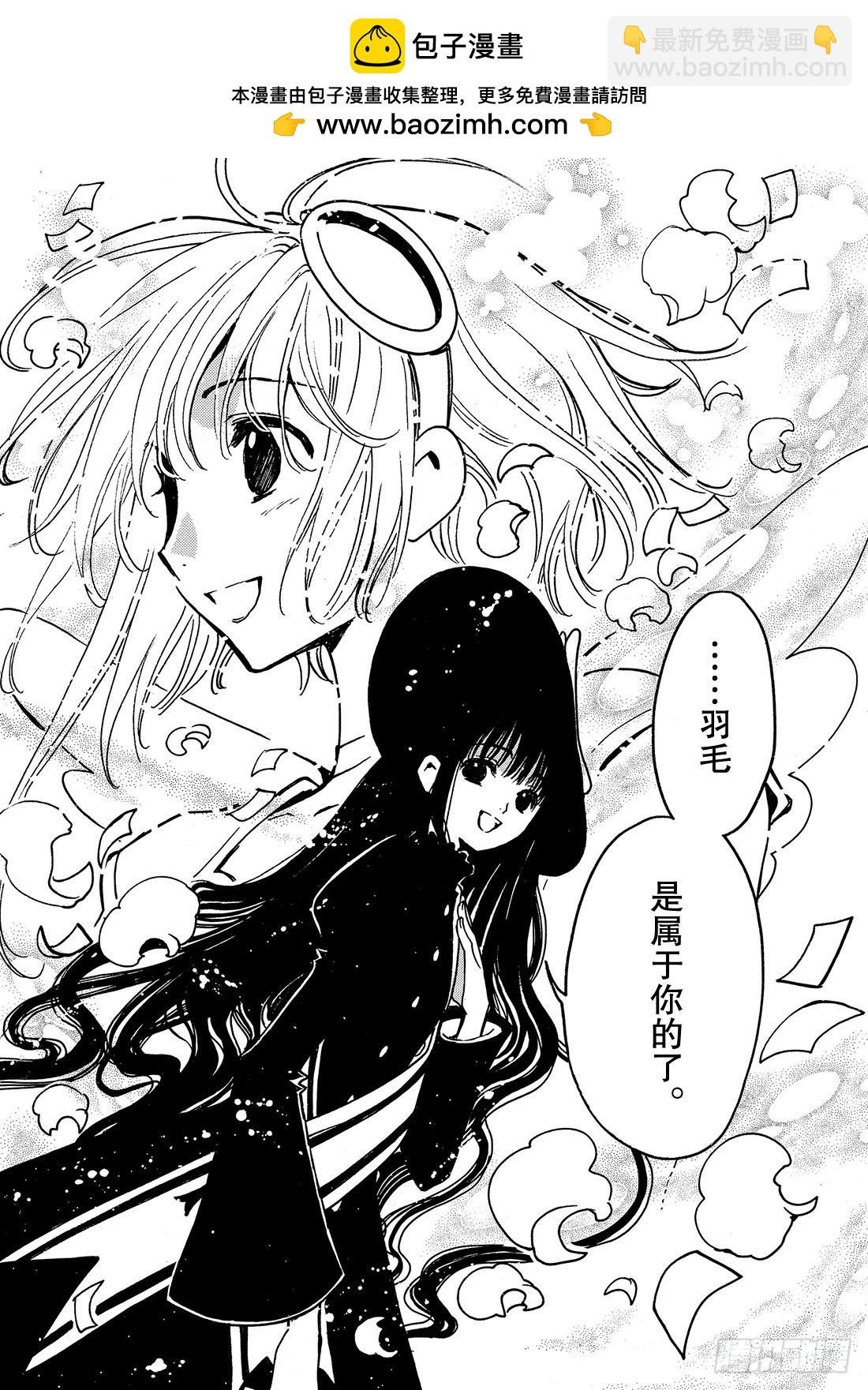 Chapitre.86 光荣的旗